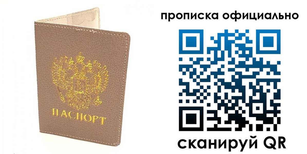 временная регистрация для всех в Набережных Челнах