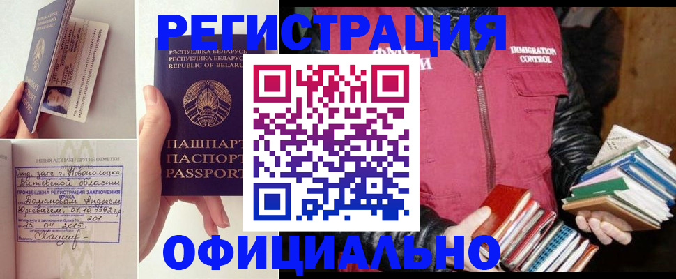 регистрация в Набережных Челнах