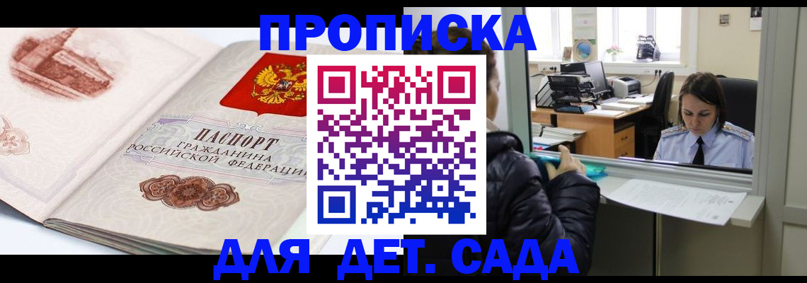 прописка для кредита в Набережных Челнах