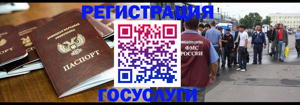 миграционный учет в Набережных Челнах