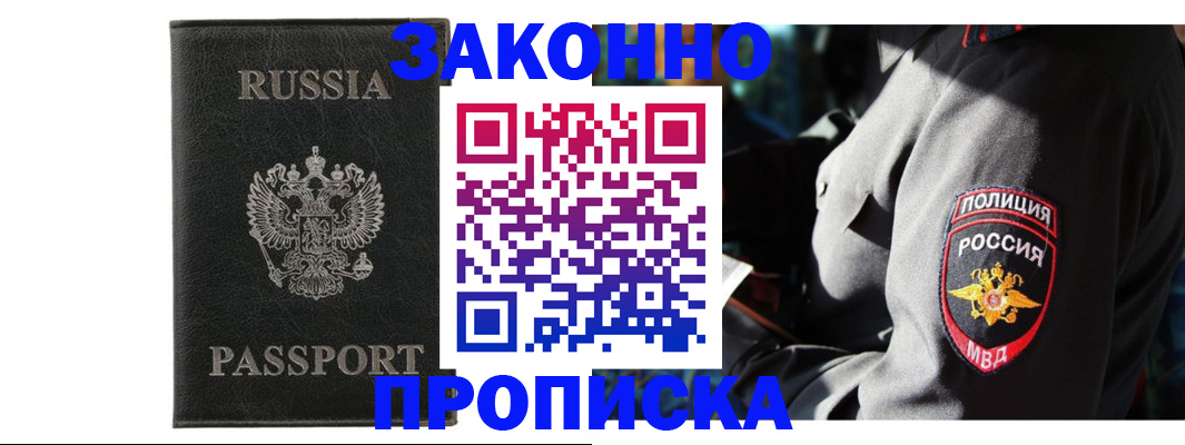 миграционный учет в Набережных Челнах