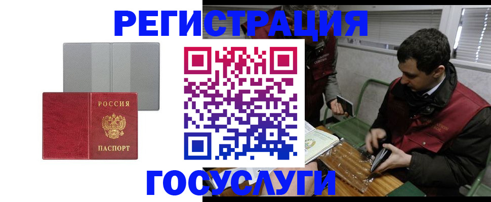 временная регистрация надежно в Набережных Челнах
