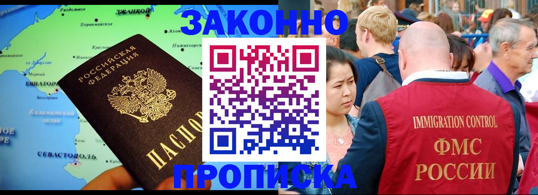 временная регистрация законно в Набережных Челнах