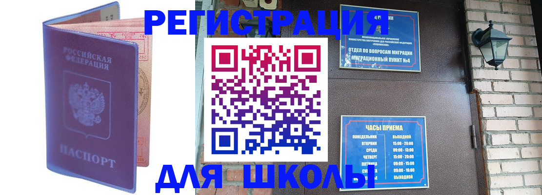 прописка паспорт в Набережных Челнах