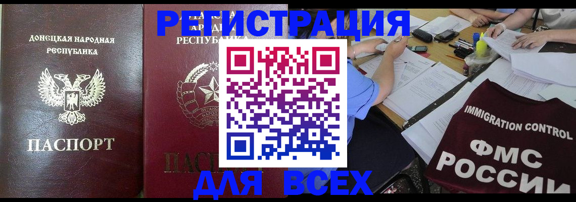 временная регистрация недорого в Набережных Челнах