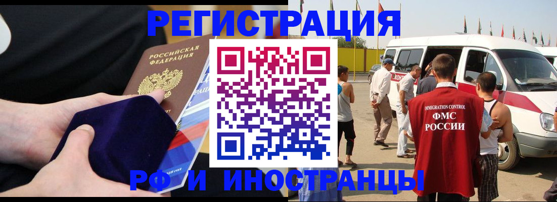 временная регистрация поиск в Набережных Челнах